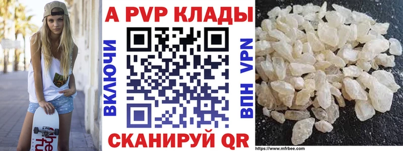Купить закладку APVP  МЕФ  Конопля  Кокаин  Балтийск