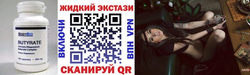 БУТИРАТ GHB Балтийск