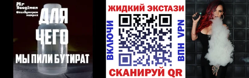 Купить  Балтийск  Бутират BDO 33% 