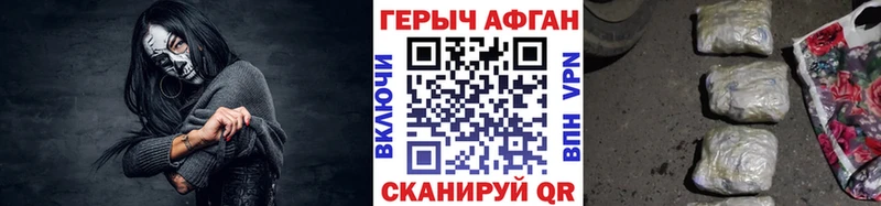 Купить закладки  Балтийск  Героин хмурый 
