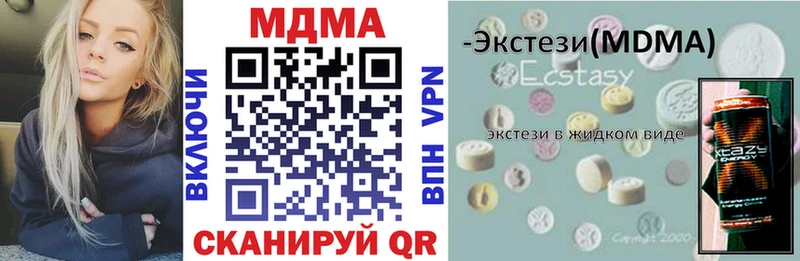 Купить закладки  Балтийск  MDMA Molly 