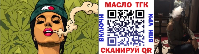 ТГК THC oil  Купить  Балтийск 