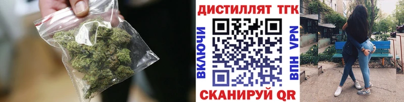 ТГК вейп Балтийск